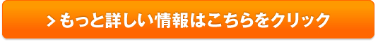 セシュレルの定価販売サイトへ